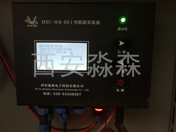 数据采集器